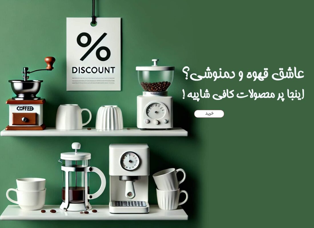 3بنر داخل صفحه تخفیفی