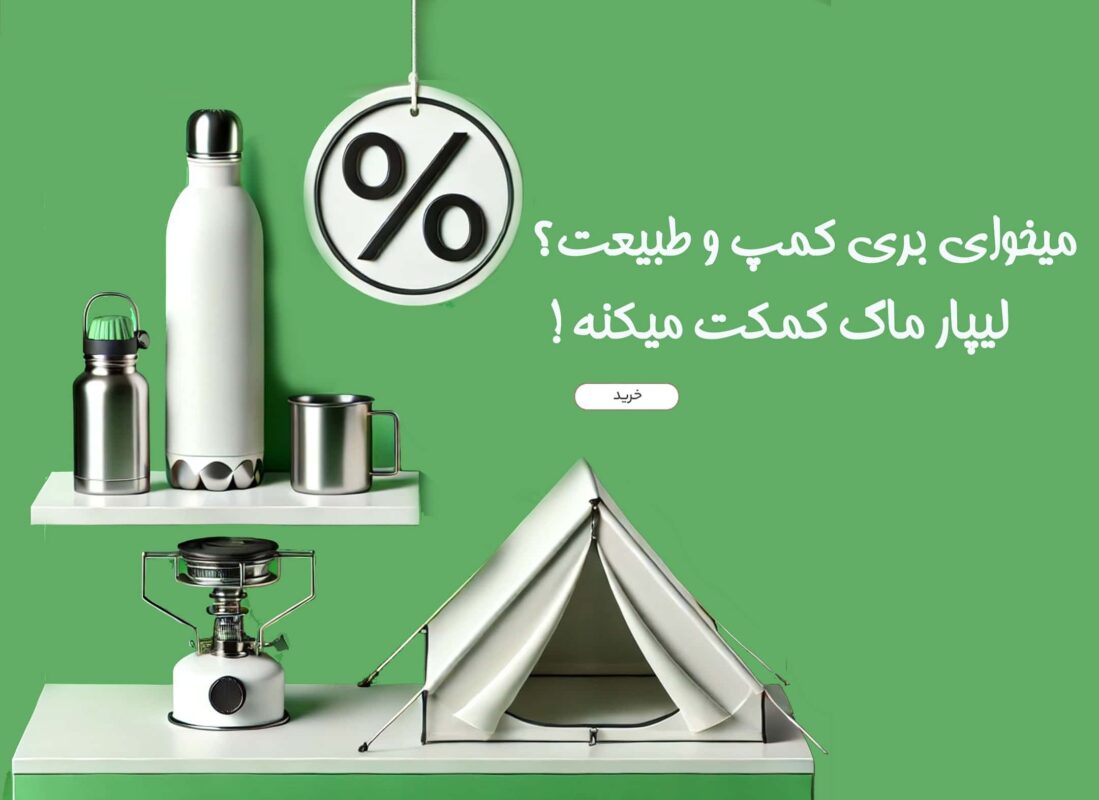 2بنر داخل صفحه تخفیفی