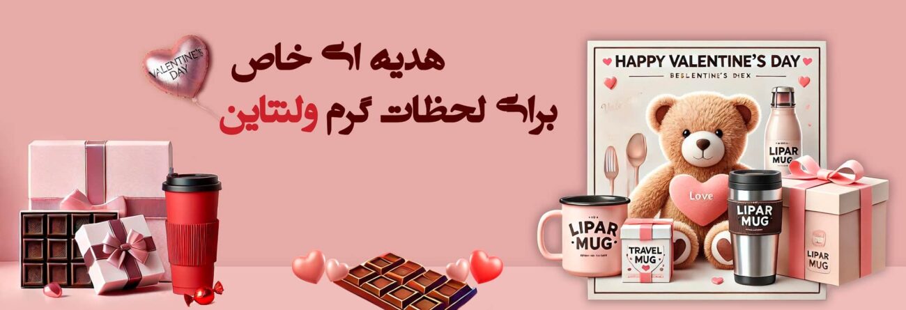 بنر صفحه ولنتاین