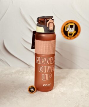 قمقمه باشگاهی اورجینال برند EYUN (NEVER GIVE UP) دور سیلیکونی کد 6456