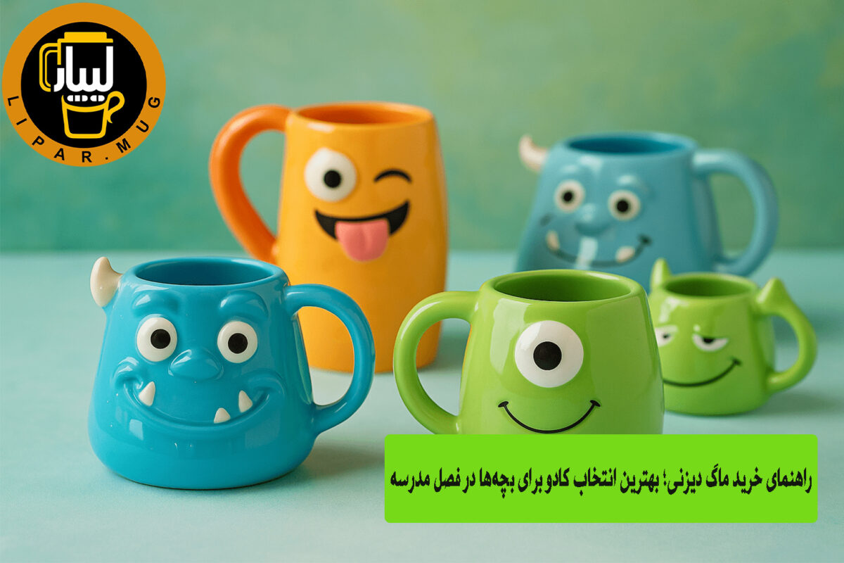 انواع ماگ دیزنی مناسب برای دانش آموز