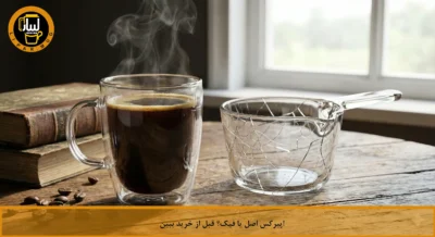 تشخیص پیرکس اصل از فیک
